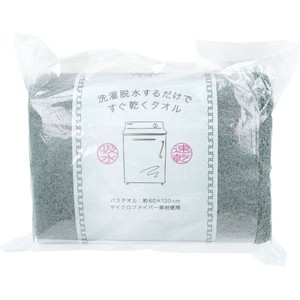 洗濯脱水するだけですぐ乾くタオル2 バスタオル 約60×120cm ダークグリーン 1枚入