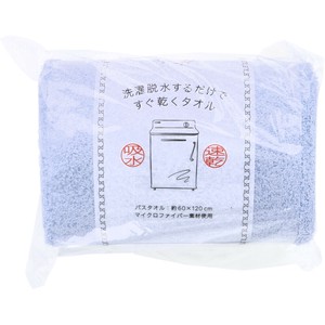洗濯脱水するだけですぐ乾くタオル2 バスタオル 約60×120cm ライトブルー 1枚入