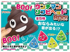 ウンチマンソフビヘッドBOO！