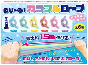 のびーる！カラフルロープ パステルカラー