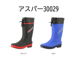 アスパー　30029【メンズ　長靴　レインブーツ　サイズが多い】
