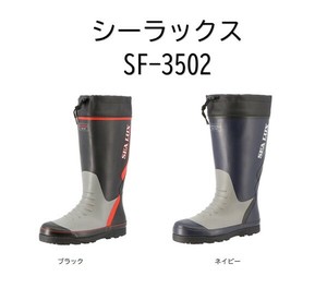 シーラックス　SF－3502【メンズ　長靴　レインブーツ　太型タイプ】