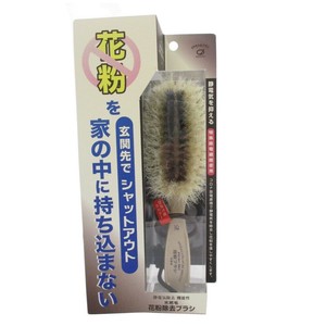 【大口受付中】【日本製】【花粉症対策】静電気除去　天然毛　花粉ブラシ　KB-1500