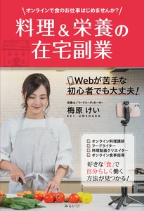 Cooking/Gourmet/Recipes Book
