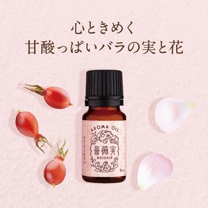 薔薇実（ローズヒップ）アロマオイル【初夏の香り・バラ・母の日】