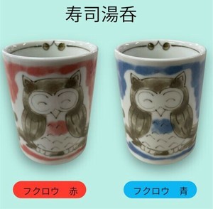 Japanese Teacup Owl