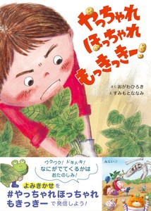 Children's Cooking/Gourmet/Recipes Picture Book