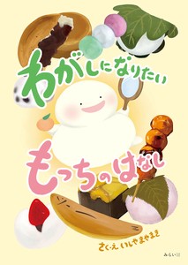 Children's Cooking/Gourmet/Recipes Picture Book