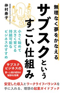 Business Book