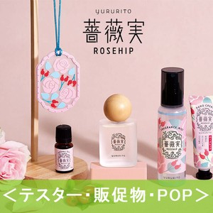 【テスター・販促物】薔薇実（ローズヒップ）【初夏の香り・バラ・母の日】