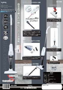 2in1サイクロンステッククリーナー	GD-HS8