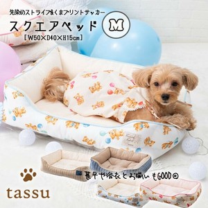 【2サイズ展開】　初夏のおすすめペットベッド　スクエアベッド　Mサイズ　tassu タッス