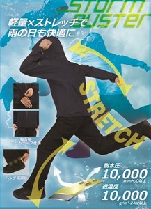 B－1400　ストレッチレインスーツ