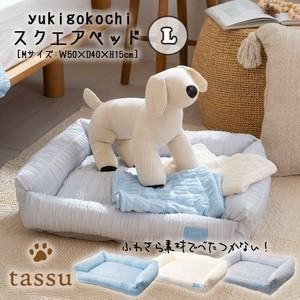 【yukigokochi】3サイズ展開　ゆきごこち 　スクエアベッド　ペットベッド　Lサイズ　tassu タッス