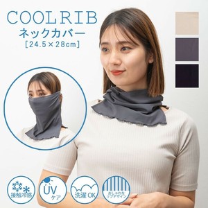 围脖 V领 抗UV Rib 凉爽