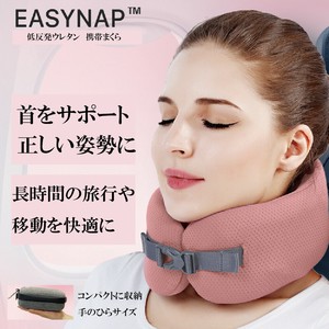 EASYNAP イージーナップ ポケットピロー