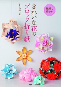手工/工艺书籍 折纸
