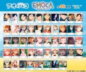 TVアニメ『アオのハコ』　EMOCA