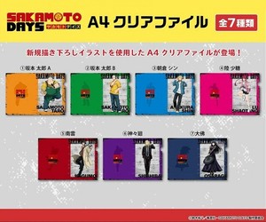 TVアニメ「SAKAMOTO DAYS」　A4クリアファイル