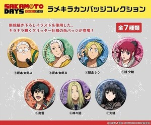 TVアニメ「SAKAMOTO DAYS」　ラメキラカンバッジコレクション