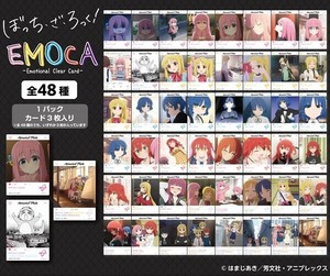 アニメ「ぼっち・ざ・ろっく！」　EMOCA