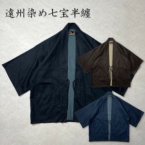 遠州染め七宝模様半纏（はんてん） 日本製