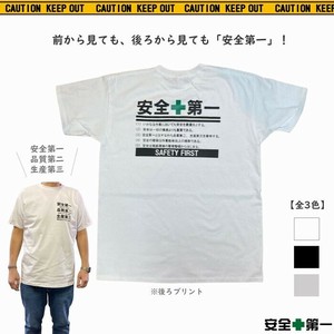 安全第一【 Tシャツ 厚手（6oz) / 教訓デザイン 】全3色 AD-T2sp