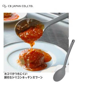 汤勺/勺子 CB JAPAN 矽胶 厨房