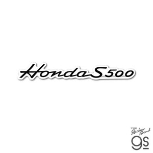 Honda四輪ロゴ Honda S500 ダイカットステッカー 車 自動車 コレクション かっこいい グッズ HND074