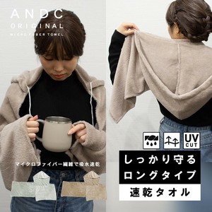 【1個からOK】【しっかり守るロングタイプ】吸水速乾マイクロファイバータオル フード付き