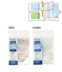 Pouch/Case