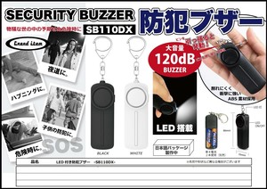 LED付き防犯ブザー SB110DX 2種アソート