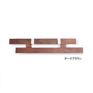 Kake 壁に付けられるすのこ 2本 フック2個付き　ダークブラウン・KBS-6613(DB)