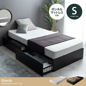 【直送可】【シングル】Stock 引出し収納ベッド(ボンネルマットレス付き)【送料無料】
