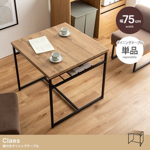 【直送可】【単品】Claes 幅75cm 棚付きダイニングテーブル【送料無料】
