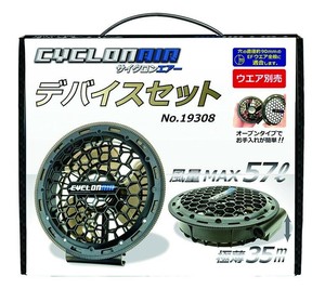 桑和 19308 デバイスセット Fサイズ 　(999) CYCLONAIR