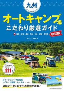 户外书籍