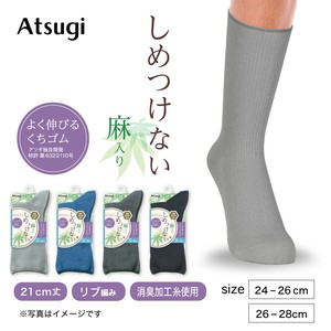 ★NEW★【シメツケナイ　紳士】さらっとリブ