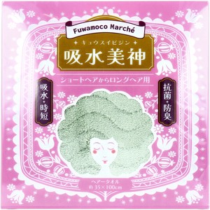 フワモコマルシェ 吸水美神 キュウスイビジン ヘアータオル 約35×100cm グリーン 1枚入