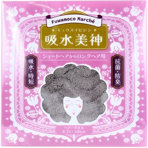 フワモコマルシェ 吸水美神 キュウスイビジン ヘアータオル 約35×100cm グレー 1枚入