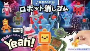 ゆかいなロボット消しゴム 6種 SY-4793