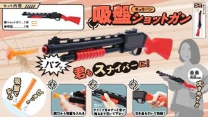吸盤ショットガン SY-4774