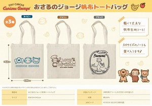 Reusable Grocery Bag Curious George Canvas Tote Bags