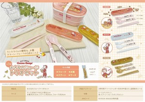 おさるのジョージトリオセット