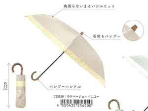 【2025春夏新作】【晴雨兼用】まるい3段折りたたみ傘　ラテベージュxイエロー　225620