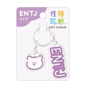 Key Ring