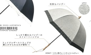 【2025春夏新作】【晴雨兼用】深張り長傘　リネン風グレーxチャコールグレー　225627