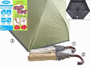 晴雨兼用傘　トップレス折　グログランリボン