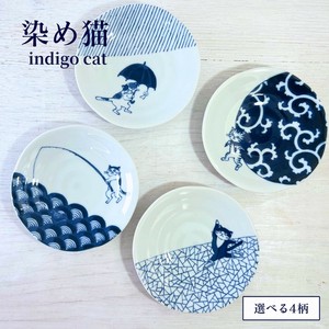 染め猫 浅鉢 皿 ねこ 4type かわいい 取り皿 美濃焼 日本製 陶器