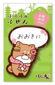 ふふふのふせん 京都 おおきに FU23-75